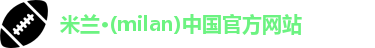 米兰